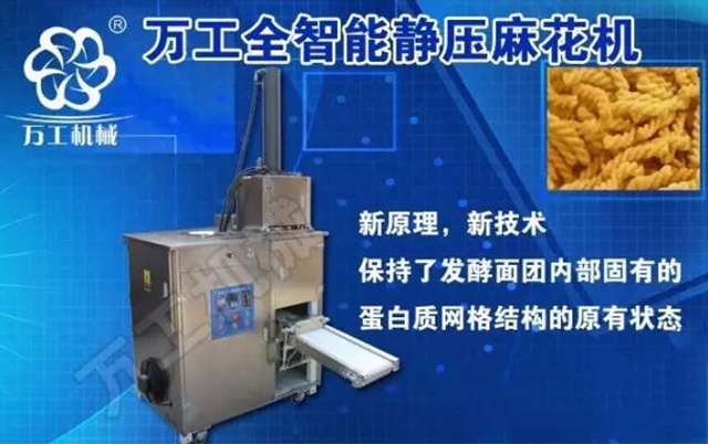 麻花歷史源遠(yuǎn)流長，機(jī)械生產(chǎn)成必然趨勢!